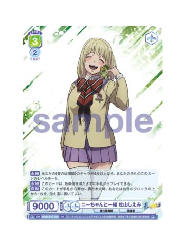 RR杜山诗惠美-WSB对战卡补充包