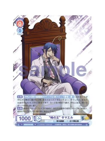 RR梅菲斯特-WSB对战卡补充包