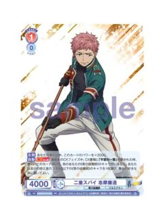 RR志摩廉造-WSB对战卡补充包