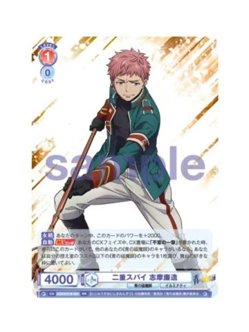 RR志摩廉造-WSB对战卡补充包