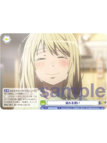 N杜山诗惠美-WSB对战卡补充包