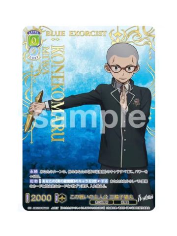 AOEX三轮子猫丸-WSB对战卡补充包