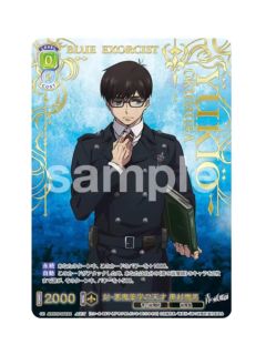 AOEX奥村雪男-WSB对战卡补充包