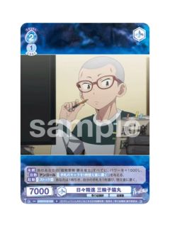 R三轮子猫丸-WSB对战卡补充包