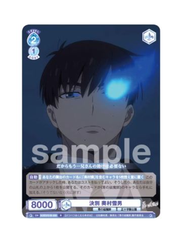 R奥村雪男-WSB对战卡补充包