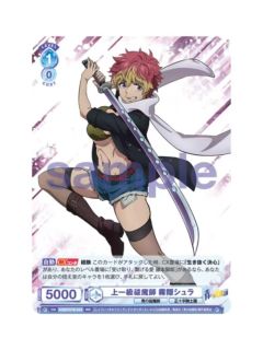 RR雾隐修拉-WSB对战卡补充包