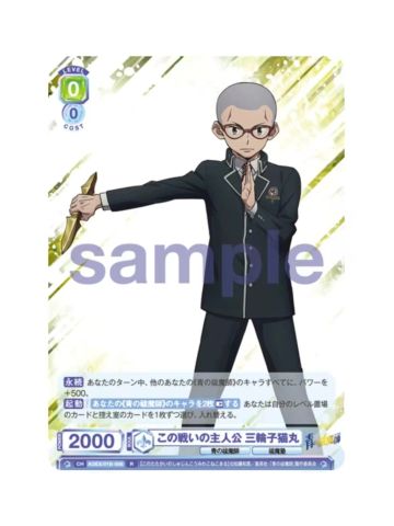 R三轮子猫丸-WSB对战卡补充包