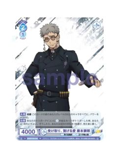 RR藤本狮郎-WSB对战卡补充包