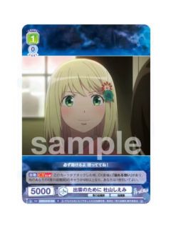 R杜山诗惠美-WSB对战卡补充包