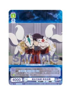 R神木出云-WSB对战卡补充包