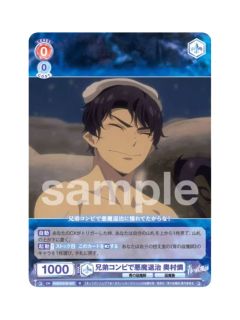 R奥村燐-WSB对战卡补充包