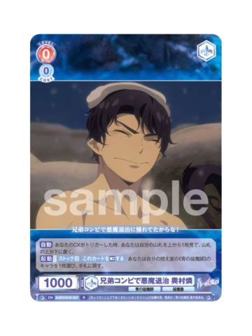 R奥村燐-WSB对战卡补充包