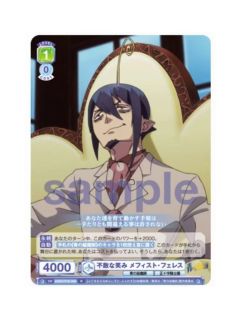 R梅菲斯特-WSB对战卡补充包