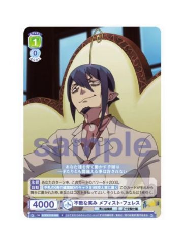 R梅菲斯特-WSB对战卡补充包