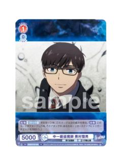 N奥村雪男-WSB对战卡补充包