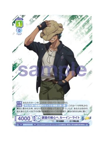 RR鹭英-WSB对战卡补充包