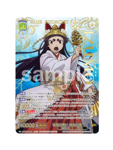 AOEX神木出云-WSB对战卡补充包