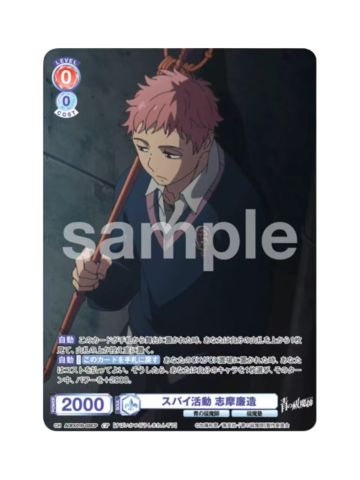 CP志摩廉造-WSB对战卡补充包