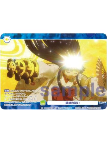 CP神木出云-WSB对战卡补充包