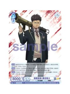 R胜吕龙士-WSB对战卡补充包