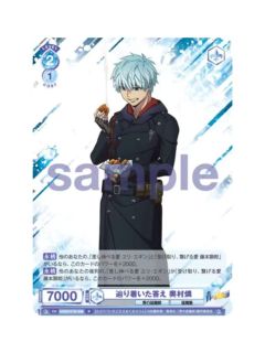 R奥村燐-WSB对战卡补充包