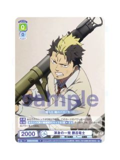 R胜吕龙士-WSB对战卡补充包