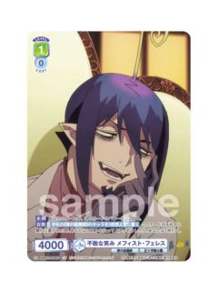 CP梅菲斯特-WSB对战卡补充包