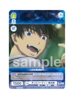 N奥村燐-WSB对战卡补充包