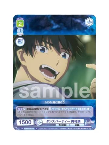 N奥村燐-WSB对战卡补充包