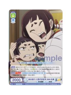 N神木玉云-WSB对战卡补充包