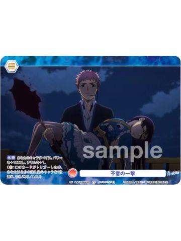 CP志摩廉造&神木出云-WSB对战卡补充包