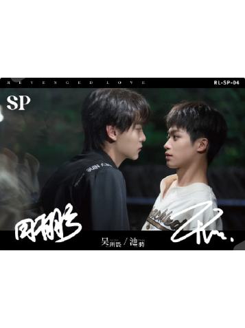 ☆SEC【逆·爱】 | 逆爱- Revenged Love 纪念收藏卡第1弹- 梓渝- 田栩宁