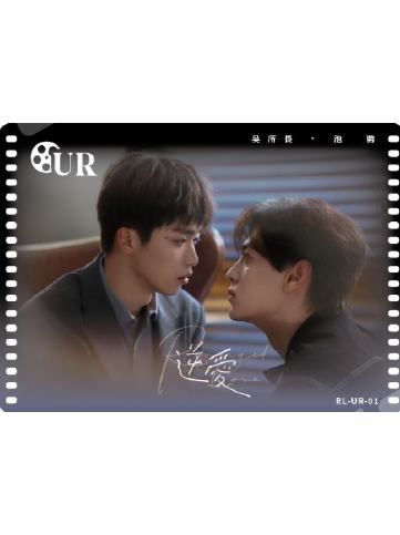 ☆SEC【逆·爱】 | 逆爱- Revenged Love 纪念收藏卡第1弹- 梓渝- 田栩宁