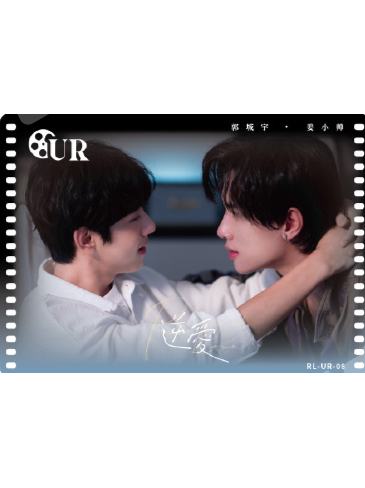 CP【浮光绘影】 | 逆爱- Revenged Love 纪念收藏卡第1弹- 展轩- 刘轩丞