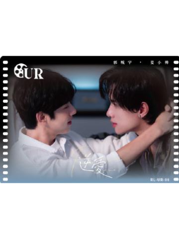 UR【拾光印记】