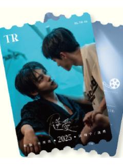 TR【那场电影】