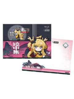 惊蛰3特典明信片-镜中集系列