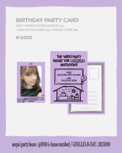 2025吉赛尔生日周边