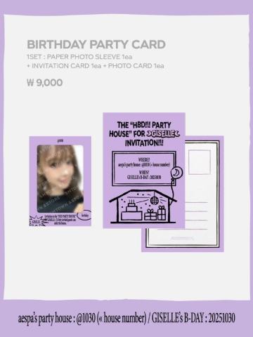 2025吉赛尔生日周边