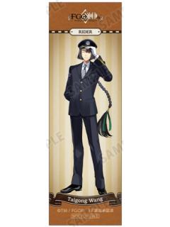 太公望2-JR东海纸质书签