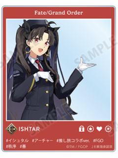 伊什塔尔-JR东海亚克力卡片