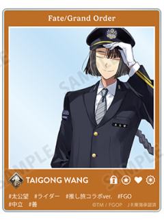 太公望-JR东海亚克力卡片