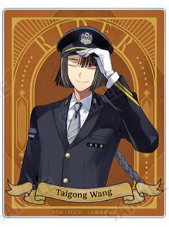 太公望(半身)-JR东海亚克力卡片