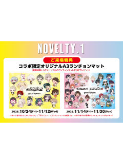 good spoon联动十五周年特典餐垫