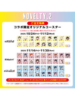 good spoon联动十五周年特典杯垫