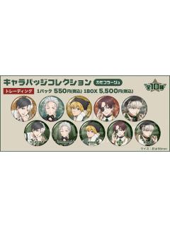 Tree Village快闪吧唧