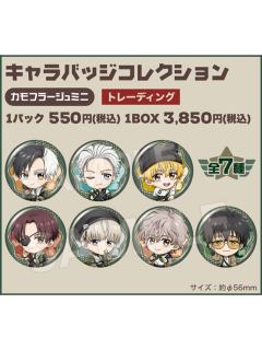 Tree Village快闪Q版吧唧