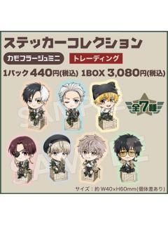 Tree Village快闪Q版贴纸