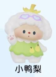 稀有款-小鸭梨（珠光）