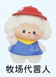 稀有款-牧场代言人